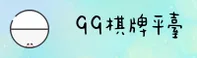 9棋牌官网 | 9棋牌APP下载 | 9qipai.com入口